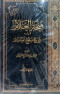 mnh-alaalam-shrh-blogh-almram-g1