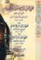 mgmoaa-mraslat-oftao-oakdy-oylyh-mgmoaa-rsayl-alshykh-alkady-oylyh-ksayd-alshykh-nasr-bn-saaod-bn-aays-shoymy