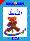 النمط