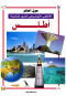 atls-hol-alaaalm