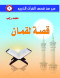 aabr-mn-kss-alkran-alkrym-g9-ks-lkman