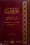 aalom-alhdyth-labn-alslah