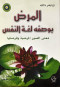 almrd-bosfh-lgh-alnfs