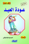 aaod-alaayd