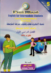 FULL BLAST 5 ثالث متوسط فصل اول بنين وبنات