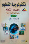 tknologya-altaalym-omsadr-altaalm