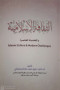 althkaf-alaslamy-oalthdyat-almaaasr