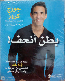 بطن أنحف