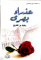 aathraaa-bsr