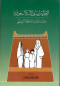 alkym-alkrany-fy-alaaayl-alsaaody