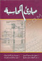mbady-almhasb