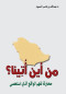 mn-ayn-atyna