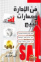 fn-aladar-omharat-albyaa