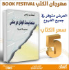 عندما يبحث الوطن عن منفى