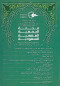 mglh-algmaayh-alfkhyh-alsaaodyh-alaadd-17