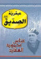 aabkryh-alsdyk