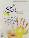 كن أنت