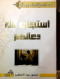 150-ksh-lnsaaa-orgal-astgab-allh-daaaaahm
