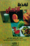 tghthy-alansan
