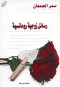 rsayl-zogy-romansy
