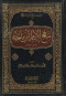 mnhg-alamam-bn-mag