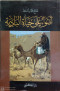 adoaaa-aal-hya-albady