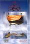 khoatr-fy-zmn-almhn