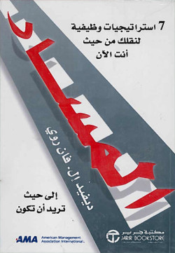 المسار
7 استراتيجيات وظيفية 