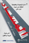 المسار
7 استراتيجيات وظيفية 