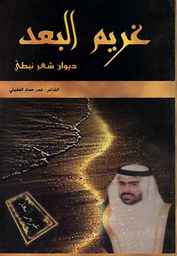 غريم البعد