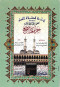 mshf-alhafth-almtkn-gzaa-kdsmaa