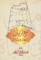 maa-alzman-mhtat-fy-alhya