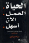alhya-alaaml-alan-ashl