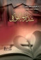 shthrat-alkoafy-shaar