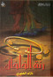 rn-alkhlkhal