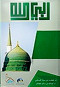 rby-allh