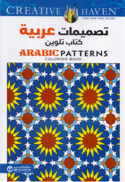 تصميمات عربيه كتاب تلوين