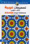 tsmymat-aarbyh-ktab-tloyn