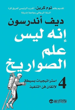 انه ليس علم الصورايخ4