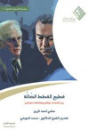 قطيع القطط الضاله