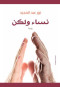 nsaaa-olkn-1