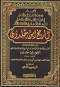 tarykh-abn-khldon-mgldyn