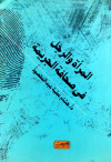 المراة والرجل في صحافة