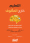 altaalym-kharg-almalof
