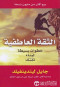 althk-alaaatfy-khtoat-bsyt
