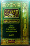 albyan-lma-akhta-fyh-baad-alktab-g5