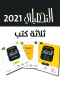 althsyly-aalmy-lltlab-oaltalbat