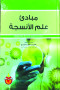 mbady-aalm-alansg-mlon