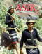 asir-rerre-a-decouvrir