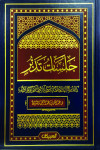 جلسات تدبر